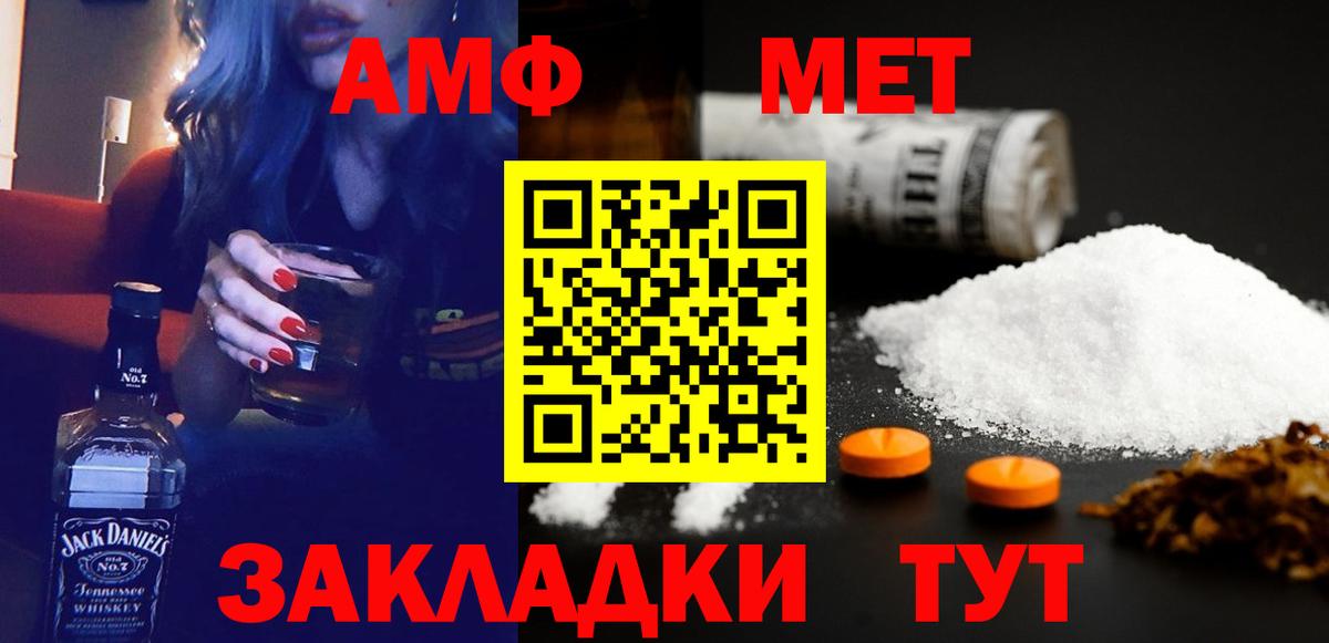 Amphetamine Розовый Светлоград