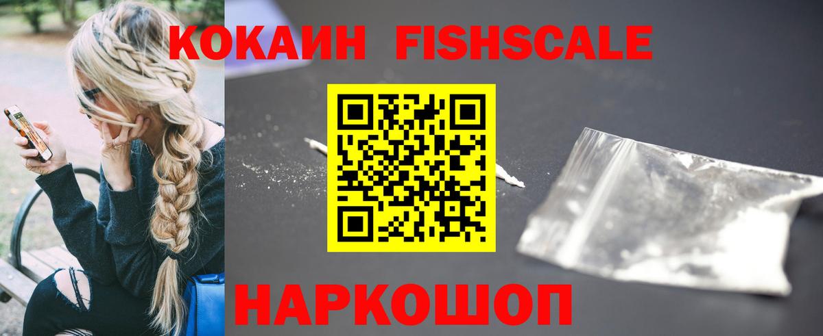 Кокаин  Cocaine Columbia  Вход с VPN  Светлоград 
