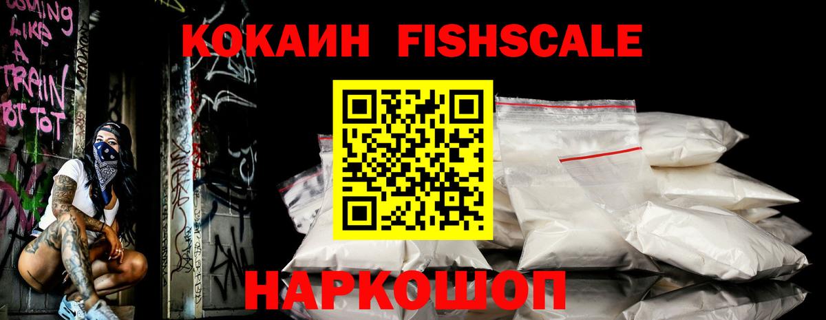 COCAIN 97% Светлоград