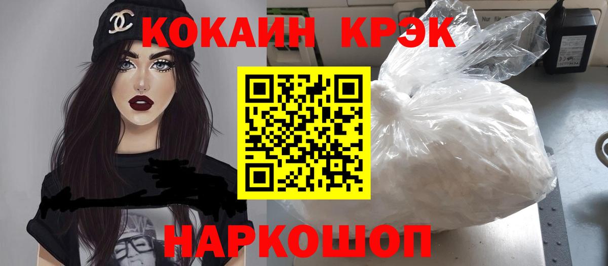 Метамфетамин  Вход с VPN  Светлоград  НБОМе  Экстази  ГАШ  Бошки Шишки  MDMA  Cocaine  Меф МЯУ МЯУ кристаллы 