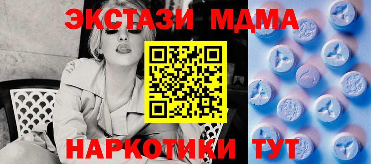 Экстази таблы  Ecstasy TESLA  Светлоград  Вход с VPN 