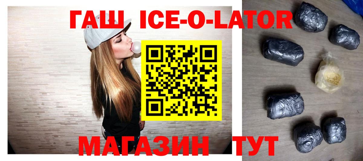 ГАШ 40% ТГК Светлоград
