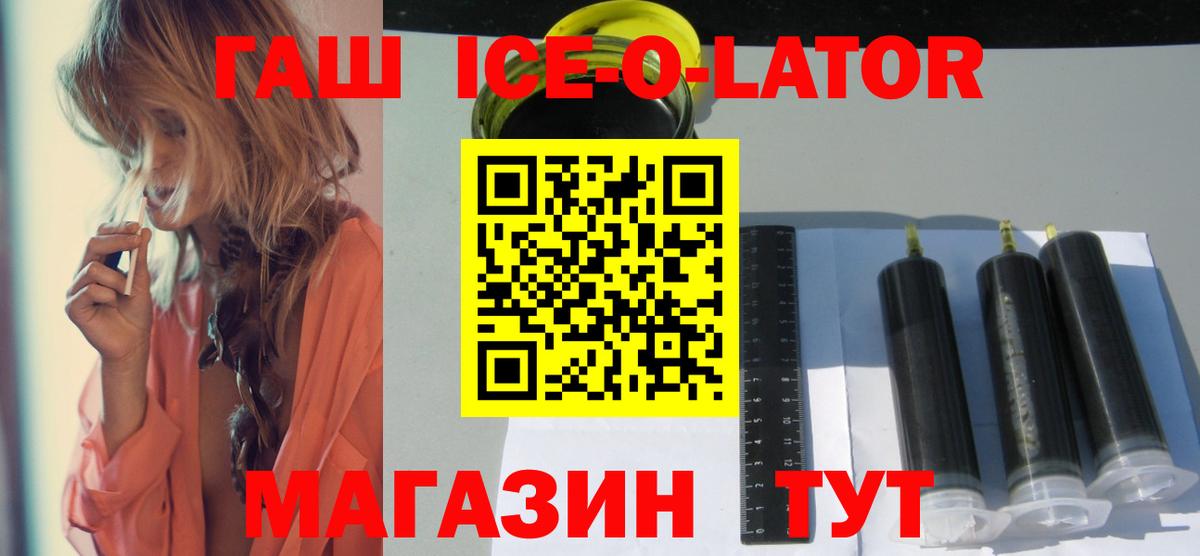 что такое   ГАШИШ гарик  Вход с VPN  Светлоград  ГАШИШ 