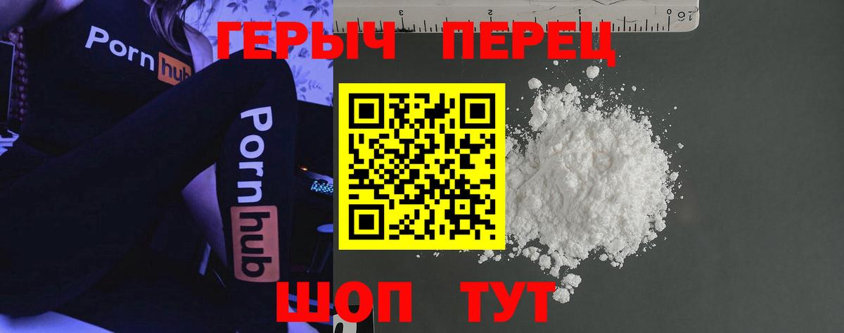 Светлоград  Героин хмурый  Вход с VPN 