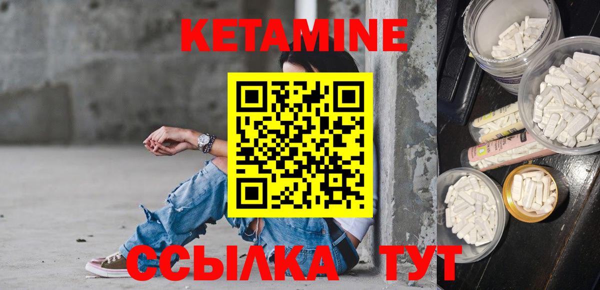 Светлоград  Кетамин VHQ  Вход с VPN 