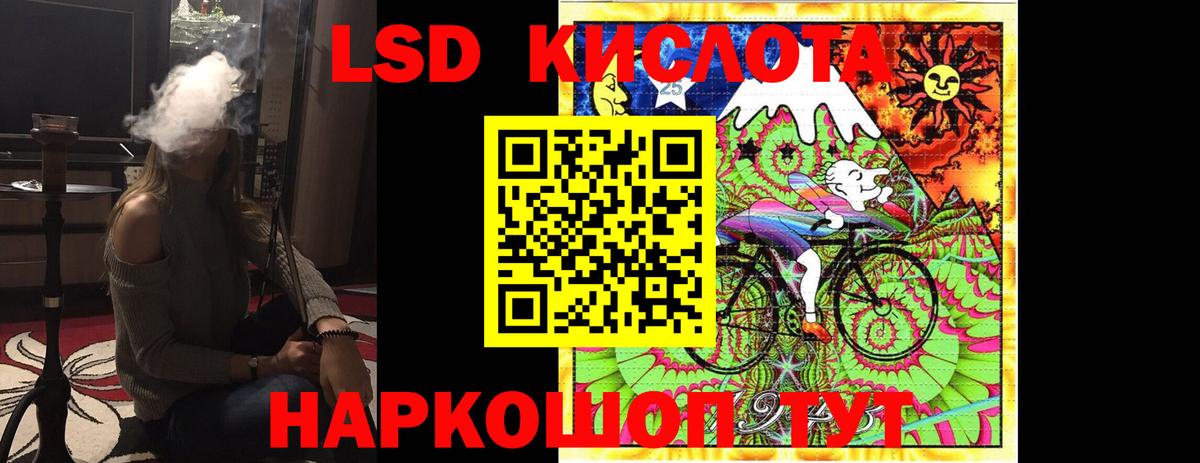 Лсд 25 экстази кислота  Вход с VPN  Светлоград  ЛСД экстази ecstasy 