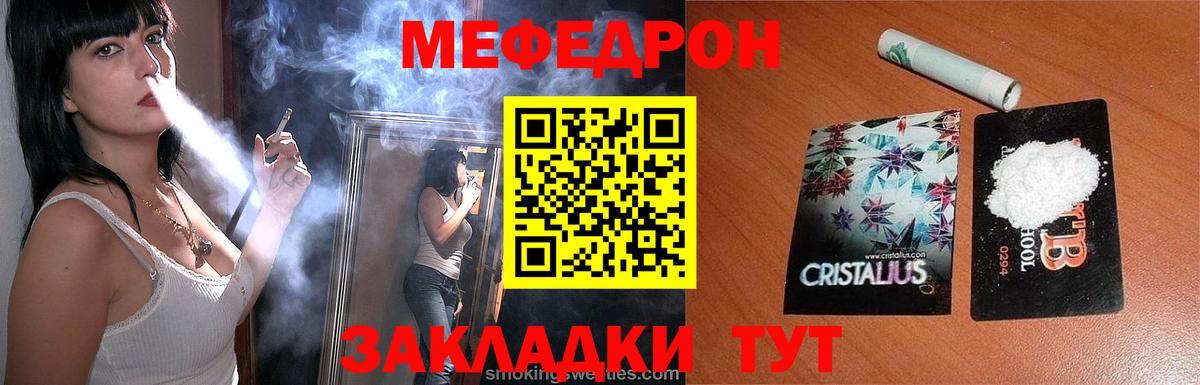 Меф VHQ  Мефедрон VHQ  Вход с VPN  Мефедрон  Светлоград 