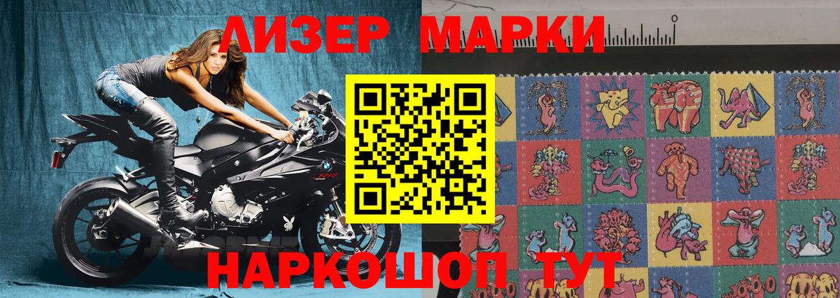 Светлоград  Наркотические марки  где купить наркотик  Марки NBOMe 1,8мг  Вход с VPN 