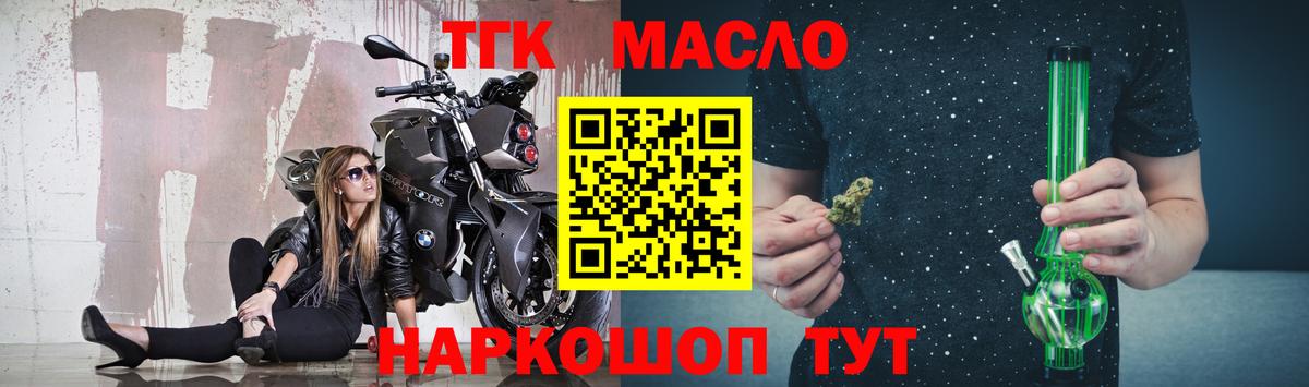 ТГК концентрат Светлоград